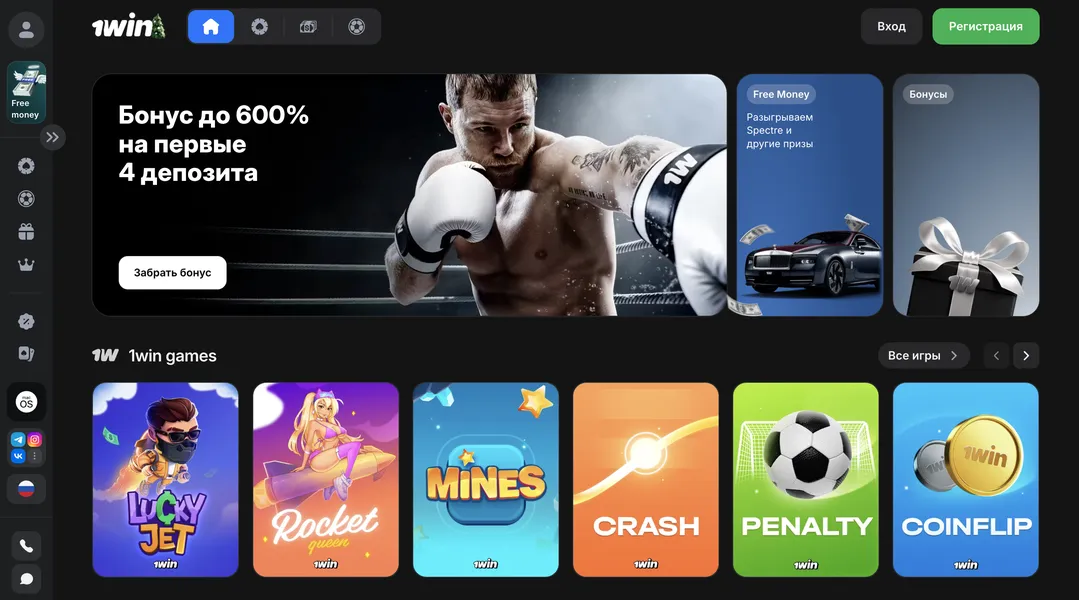 Преимущества 1 win для новых и опытных игроков